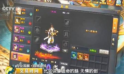 《四大名捕斗將軍》 央視高度贊譽，詮釋全新武俠美學的游戲研發與推廣